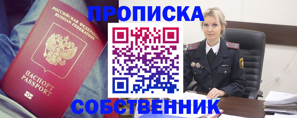 прописка иностранных граждан в Дюртюли