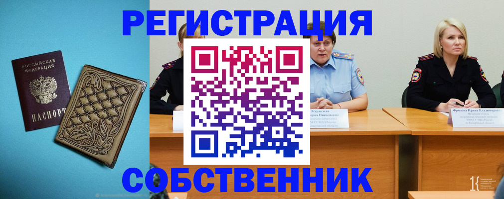 прописка гарантия в Дюртюли