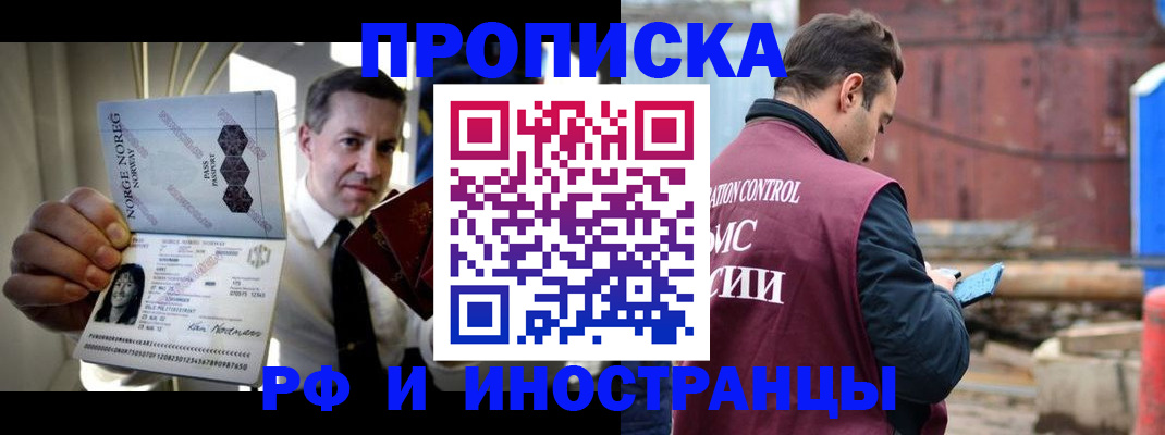временная регистрация для всех в Дюртюли