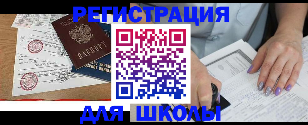 купить прописку в Дюртюли