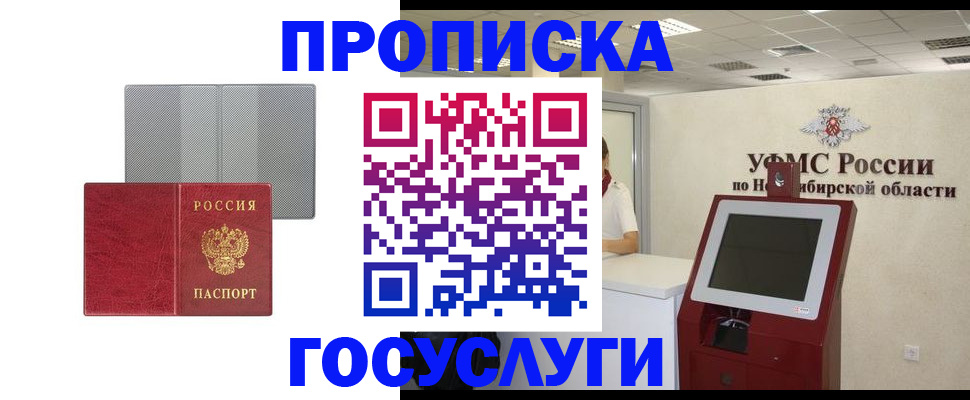 прописка паспорт в Дюртюли