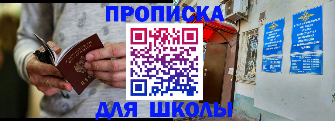 временная регистрация для всех в Дюртюли